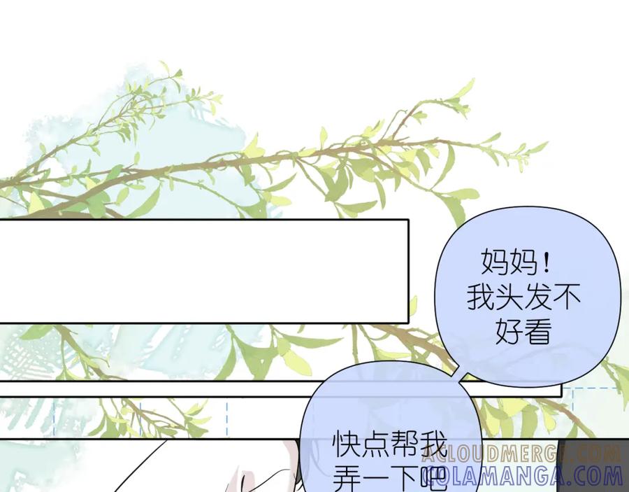 有雾 - 第33话 因为你喜欢 - 第16张图