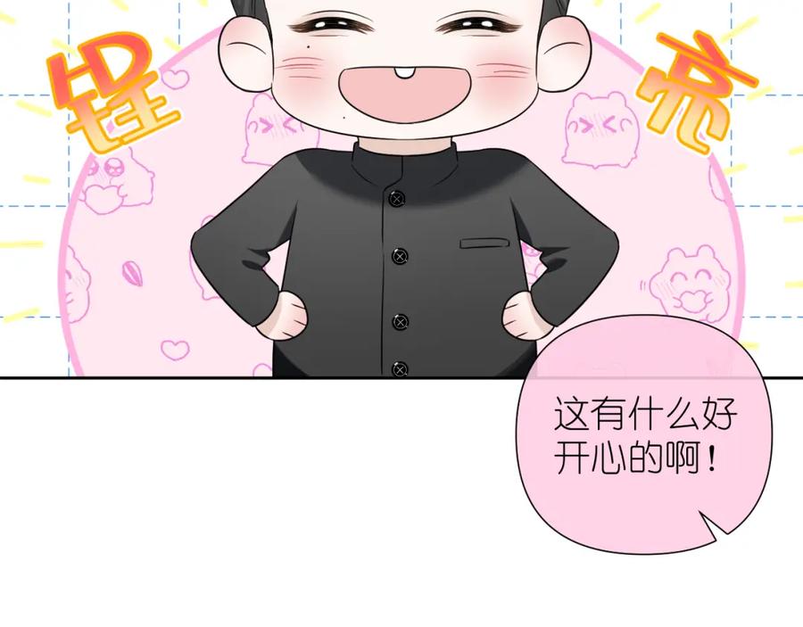 有雾 - 第33话 因为你喜欢 - 第20张图