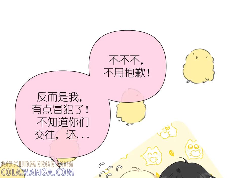 有雾 - 第34话 希望大家知道 - 第46张图