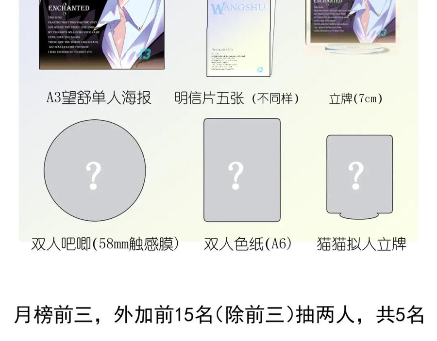 有雾 - 第34话 希望大家知道 - 第77张图
