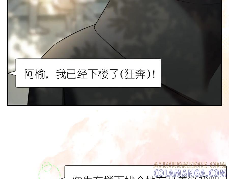 有雾 - 第34话 希望大家知道 - 第4张图
