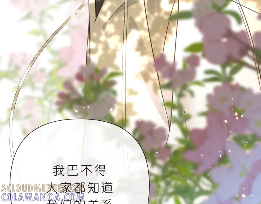 有雾 - 第34话 希望大家知道 - 第73张图