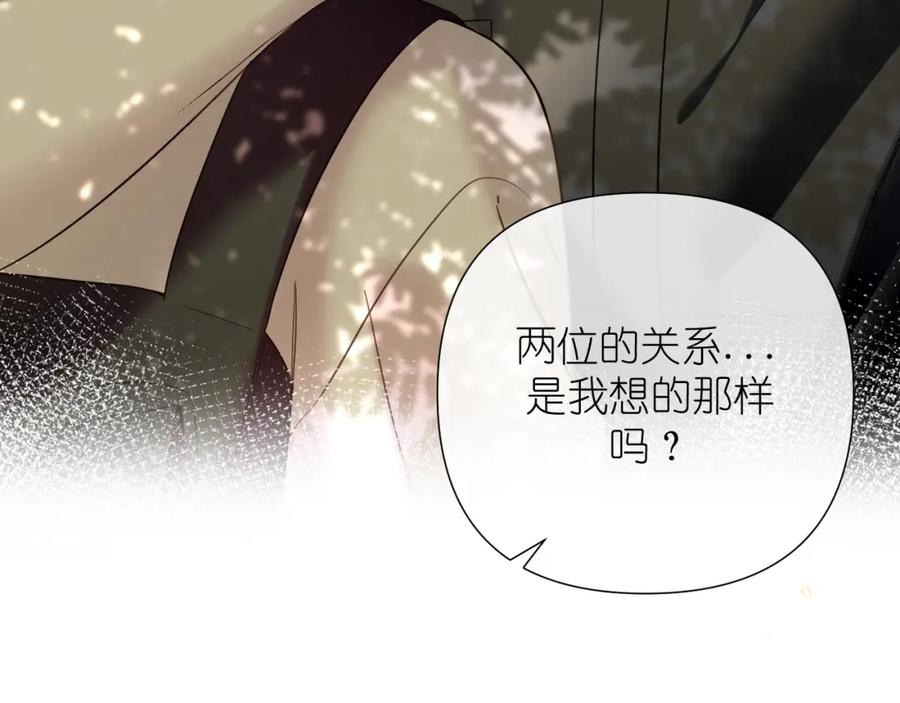 有雾 - 第34话 希望大家知道 - 第30张图