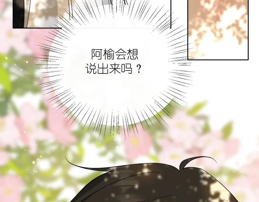 有雾 - 第34话 希望大家知道 - 第33张图