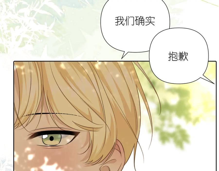 有雾 - 第34话 希望大家知道 - 第38张图
