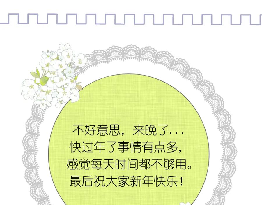 有雾 - 第34话 希望大家知道 - 第83张图