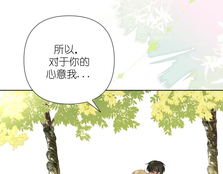 有雾 - 第34话 希望大家知道 - 第44张图