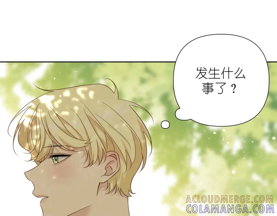 有雾 - 第34话 希望大家知道 - 第16张图