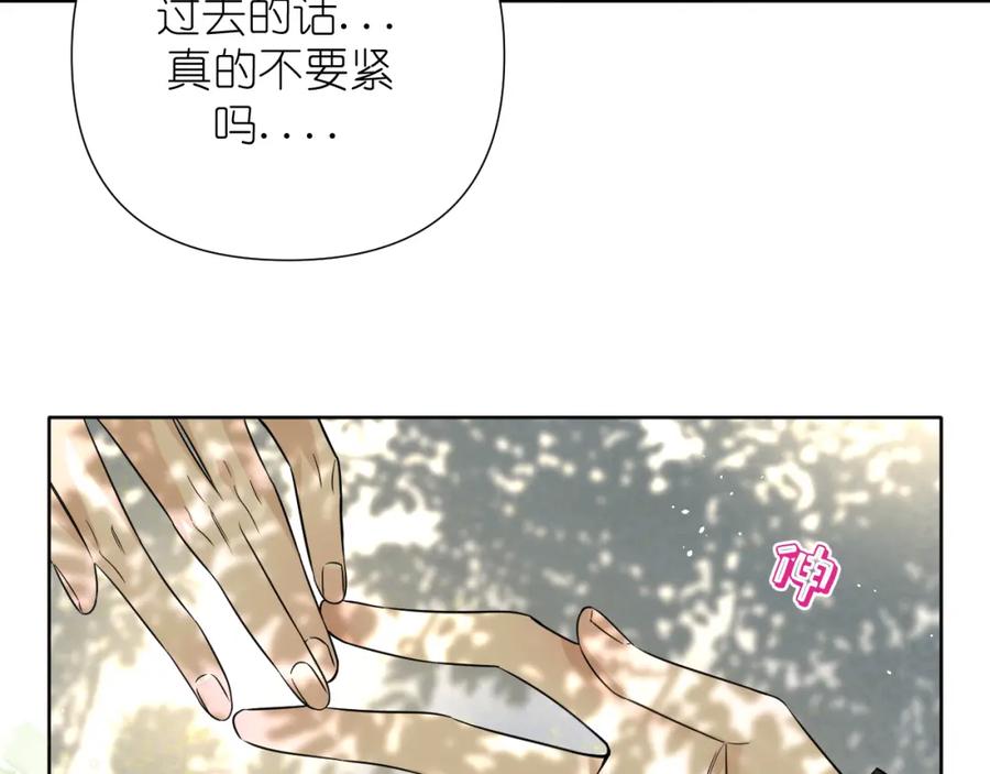 有雾 - 第34话 希望大家知道 - 第23张图