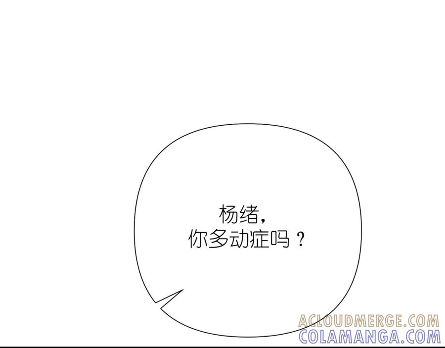 有雾 - 第34话 希望大家知道 - 第61张图