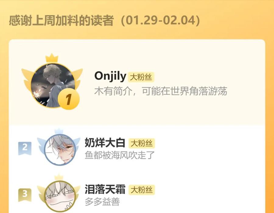 有雾 - 第34话 希望大家知道 - 第80张图