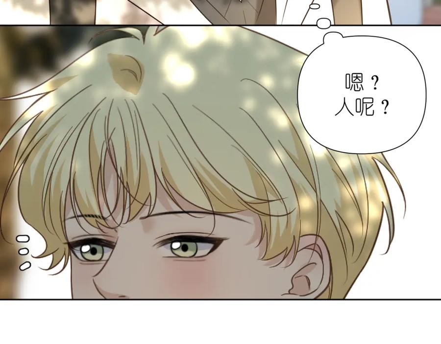 有雾 - 第34话 希望大家知道 - 第12张图