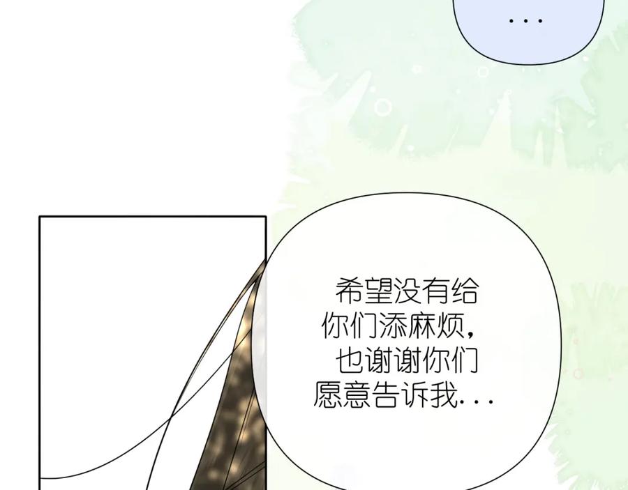 有雾 - 第34话 希望大家知道 - 第48张图