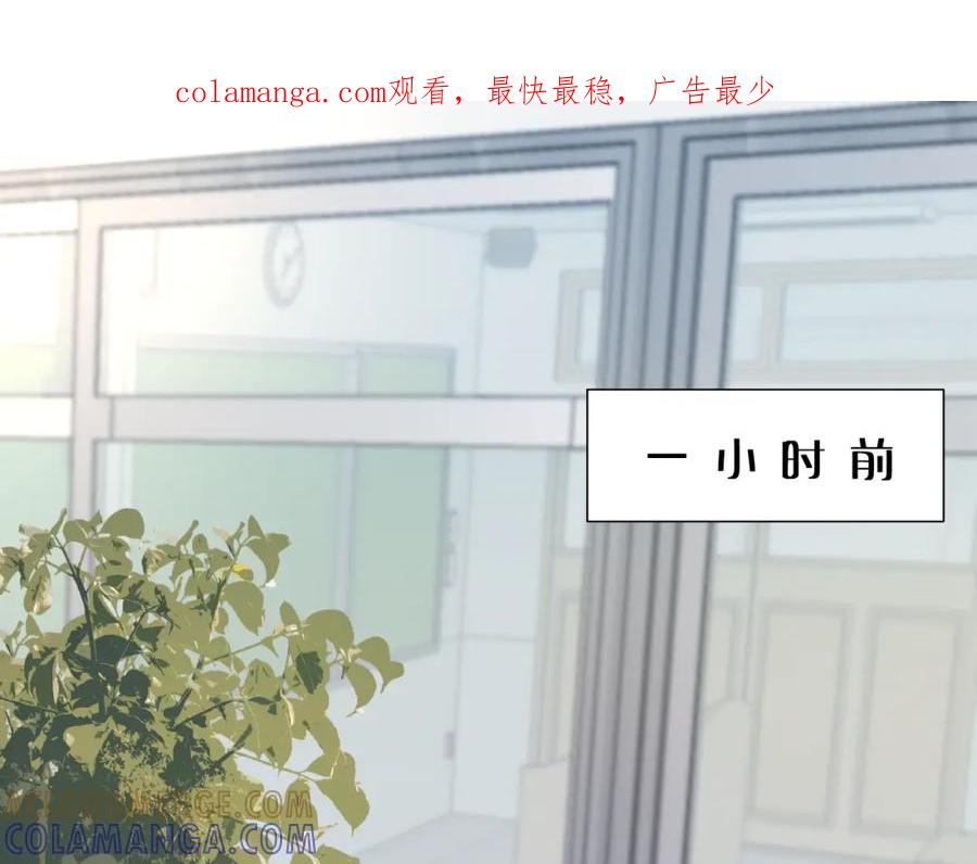 有雾 - 第34话 希望大家知道 - 第1张图