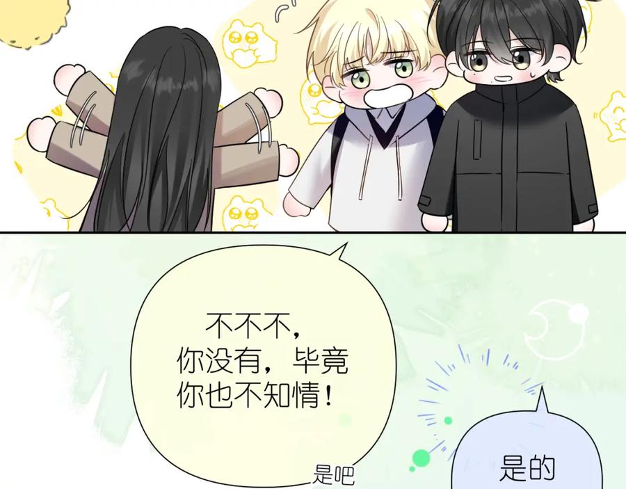 有雾 - 第34话 希望大家知道 - 第47张图