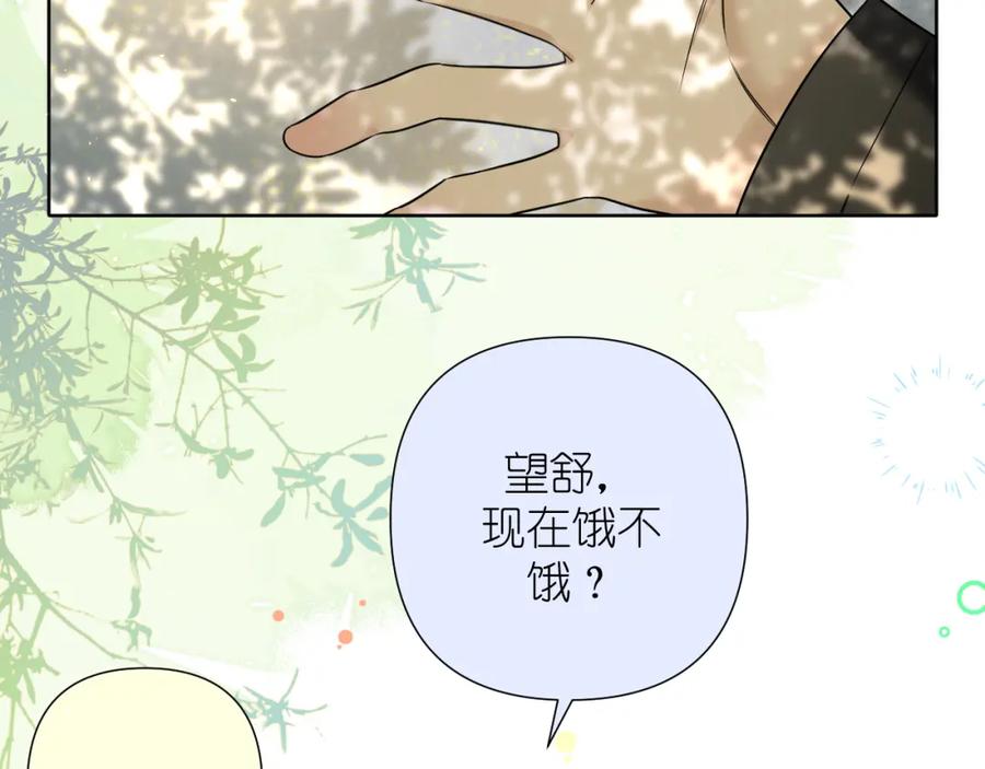 有雾 - 第34话 希望大家知道 - 第24张图