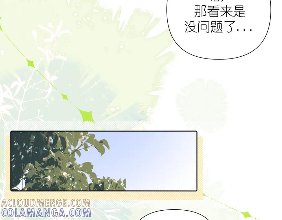 有雾 - 第34话 希望大家知道 - 第37张图