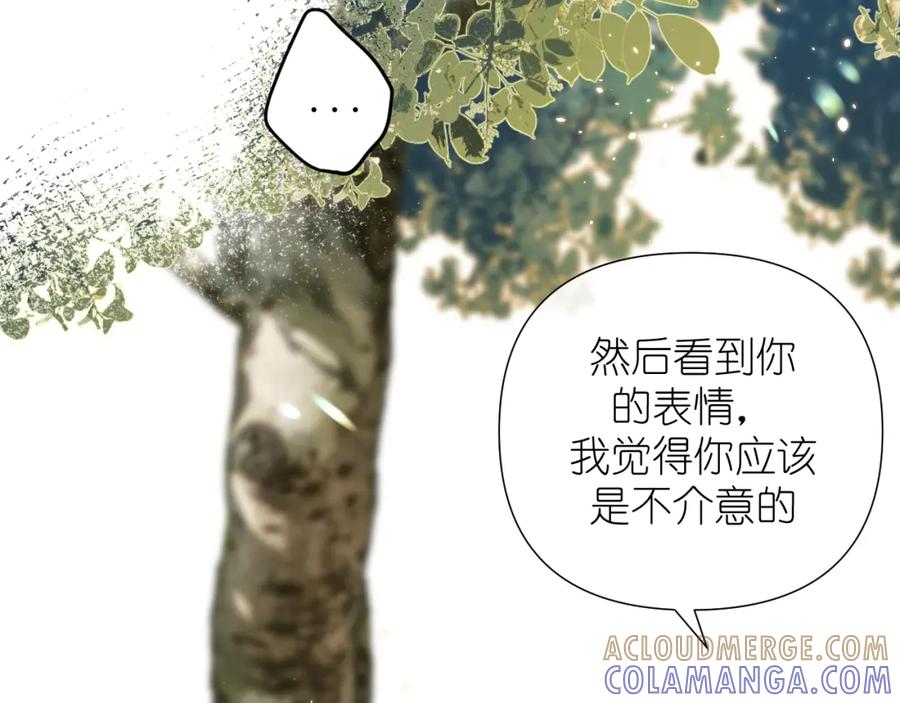 有雾 - 第34话 希望大家知道 - 第55张图