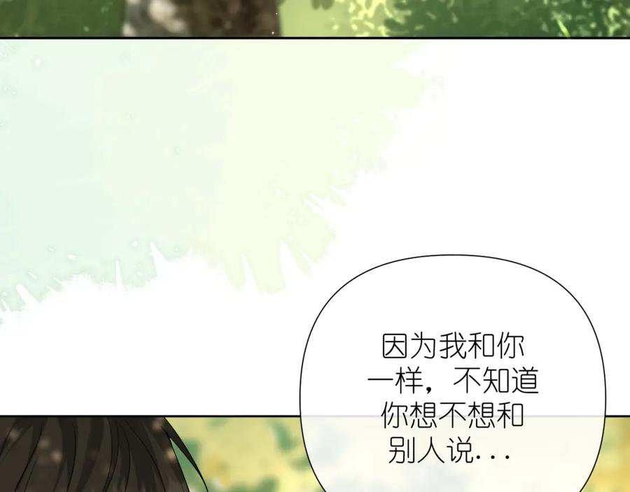 有雾 - 第34话 希望大家知道 - 第57张图