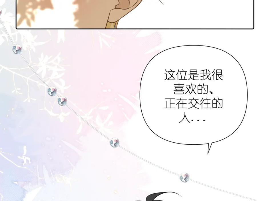有雾 - 第34话 希望大家知道 - 第39张图
