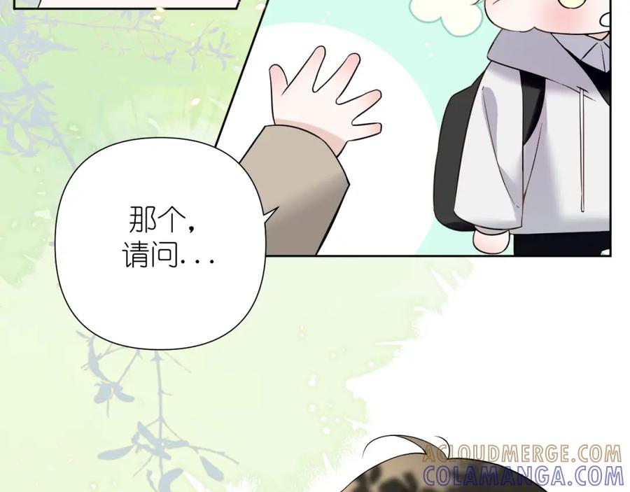 有雾 - 第34话 希望大家知道 - 第28张图