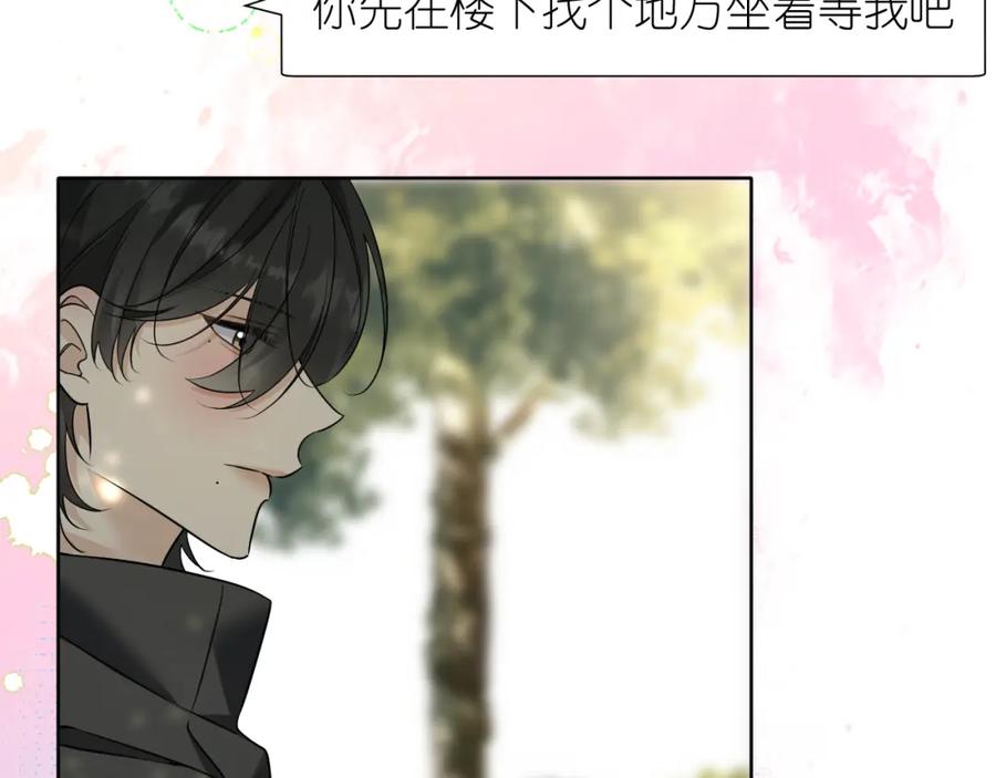 有雾 - 第34话 希望大家知道 - 第5张图