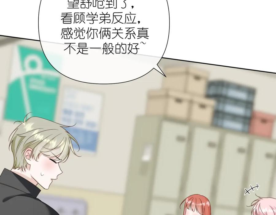 有雾 - 第35话 掩护 - 第24张图