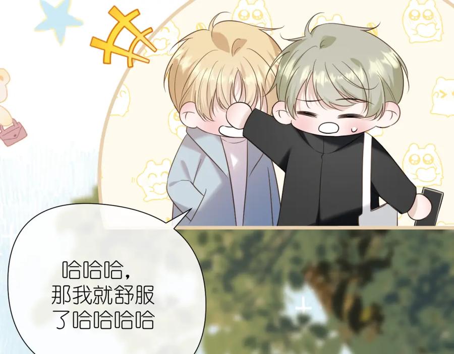 有雾 - 第35话 掩护 - 第6张图