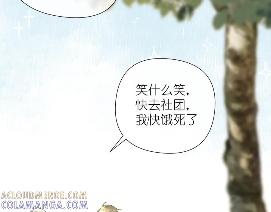 有雾 - 第35话 掩护 - 第7张图