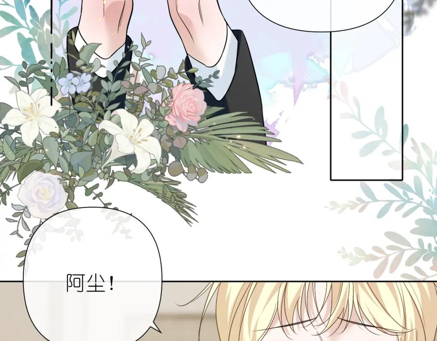 有雾 - 第35话 掩护 - 第50张图