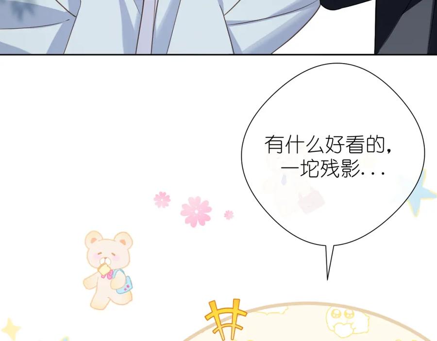 有雾 - 第35话 掩护 - 第5张图