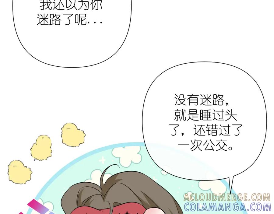有雾 - 第35话 掩护 - 第52张图