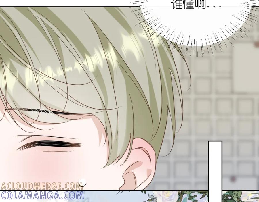 有雾 - 第35话 掩护 - 第37张图