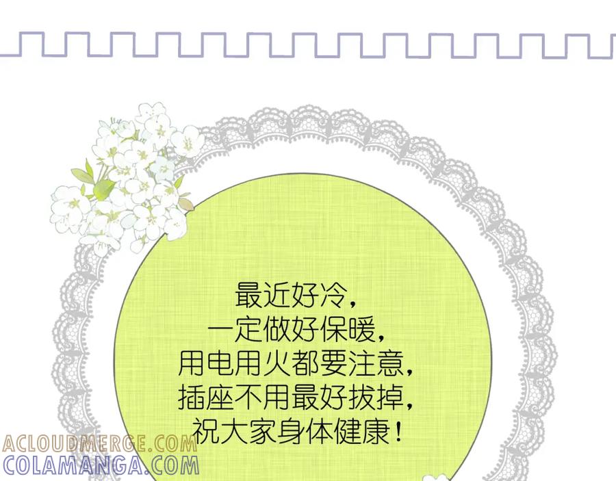 有雾 - 第35话 掩护 - 第70张图