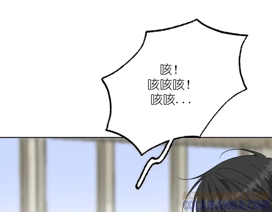 有雾 - 第35话 掩护 - 第16张图