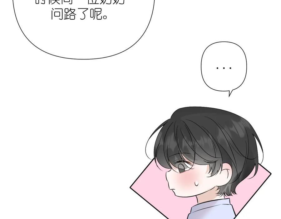 有雾 - 第35话 掩护 - 第56张图