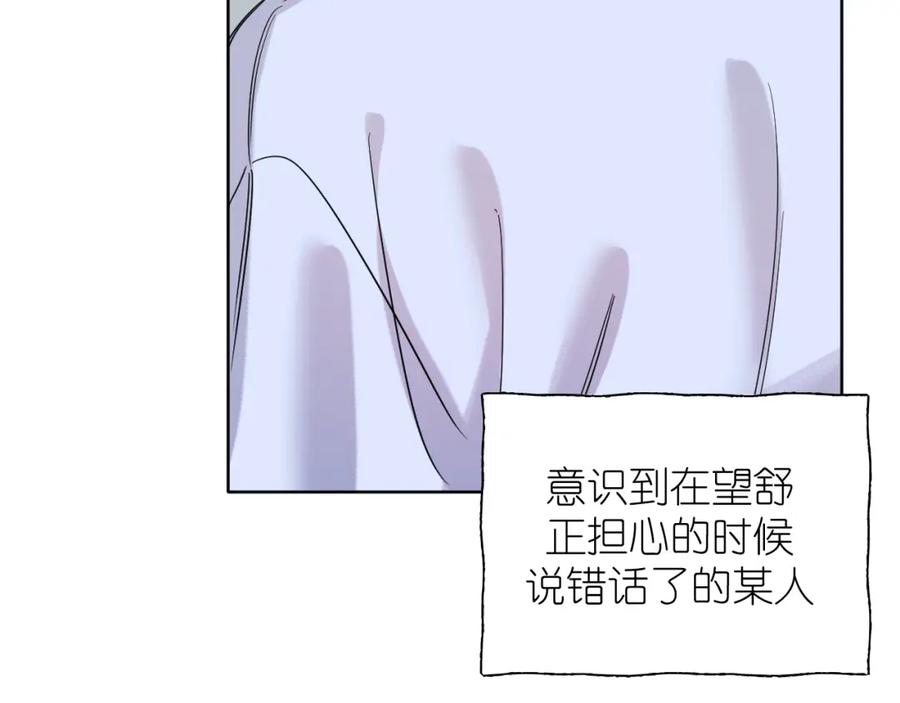 有雾 - 第35话 掩护 - 第60张图