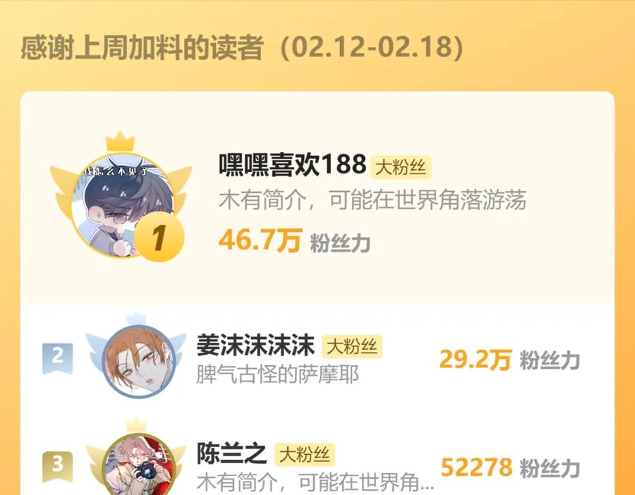 有雾 - 第35话 掩护 - 第63张图