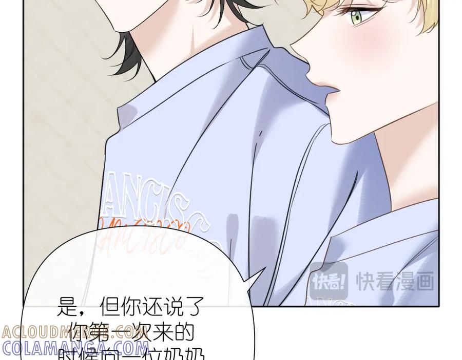 有雾 - 第35话 掩护 - 第55张图