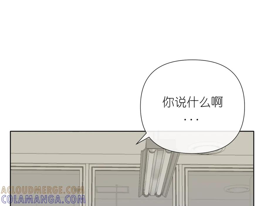 有雾 - 第35话 掩护 - 第31张图
