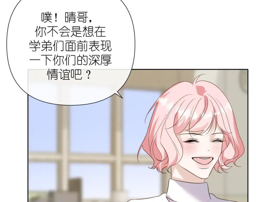 有雾 - 第35话 掩护 - 第35张图