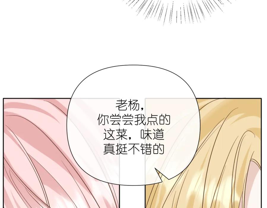 有雾 - 第35话 掩护 - 第26张图