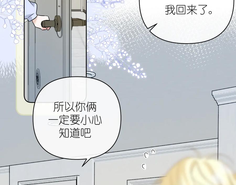 有雾 - 第37话 助攻 - 第2张图