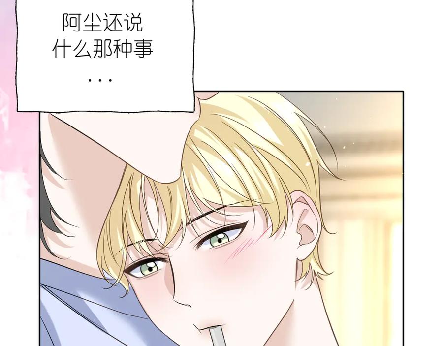有雾 - 第37话 助攻 - 第24张图