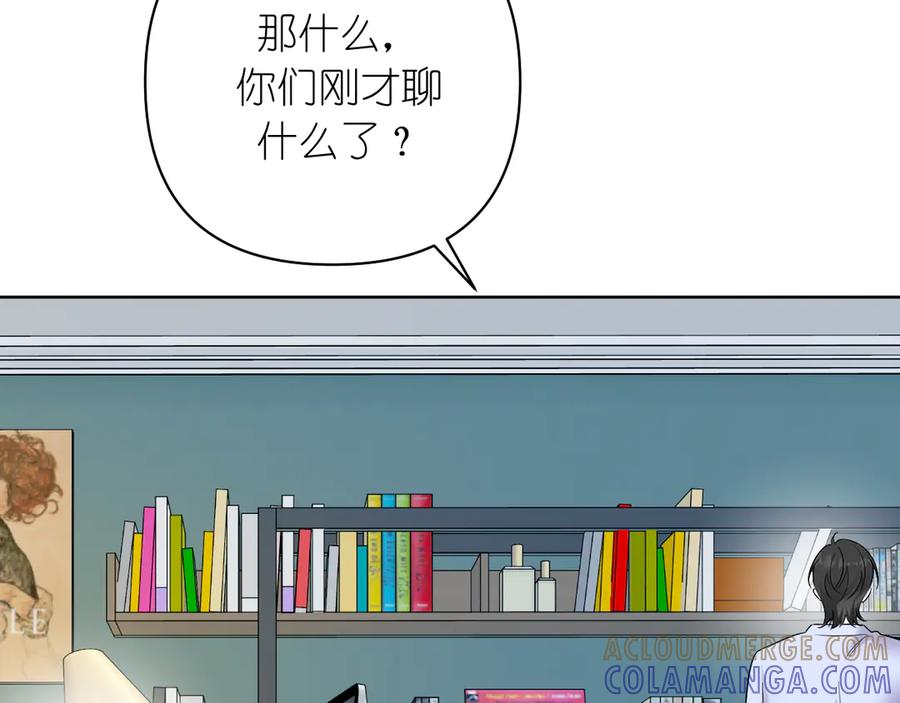 有雾 - 第37话 助攻 - 第40张图