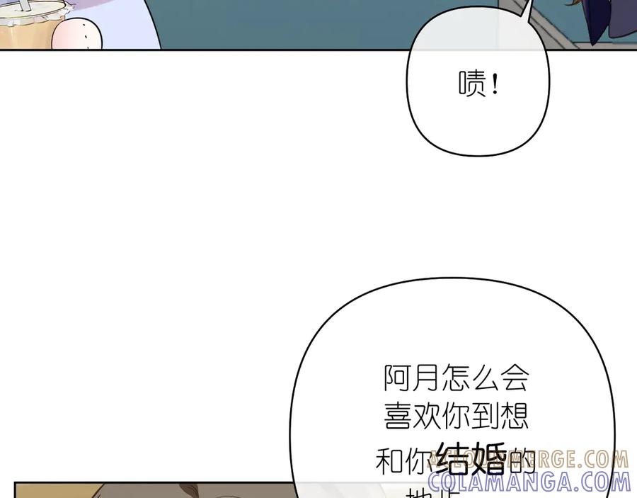 有雾 - 第37话 助攻 - 第52张图
