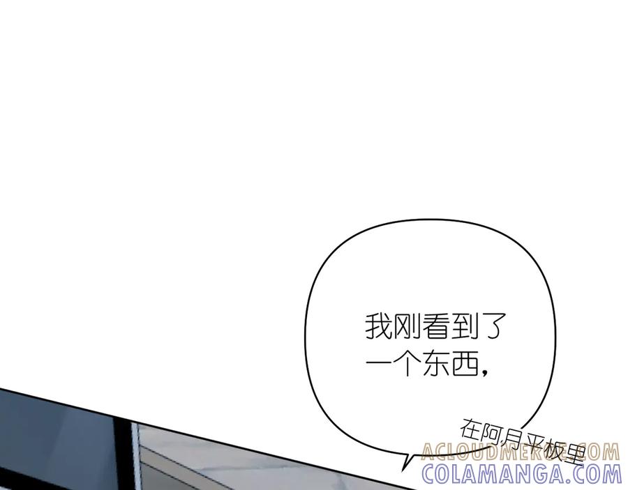 有雾 - 第37话 助攻 - 第61张图