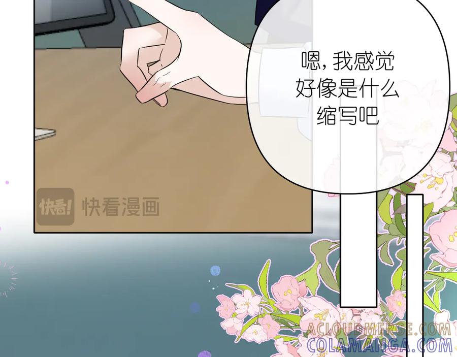 有雾 - 第37话 助攻 - 第70张图