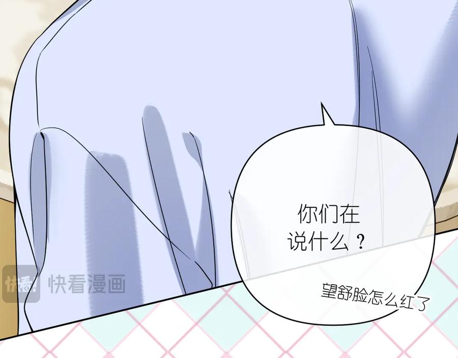 有雾 - 第37话 助攻 - 第9张图