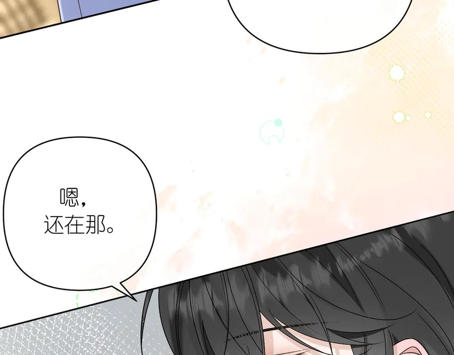 有雾 - 第37话 助攻 - 第21张图